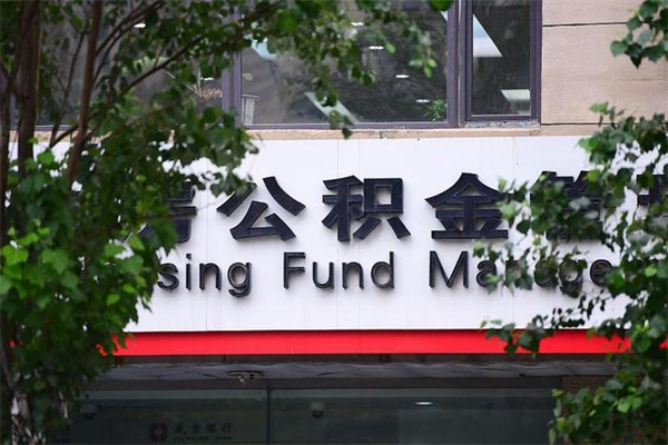 桂林北京公积金提取代办（桂林公积金提取代办一般怎么收费）